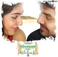 Thirumanam Enum Nikkah Tamil Movie Album Songs