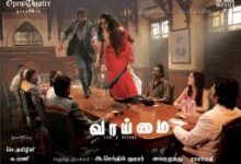 Vaaimai Tamil Movie Latest Album Songs