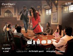 Vaaimai Tamil Movie Latest Album Songs