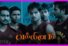 Vallinam Tamil Movie Latest lbum Songs
