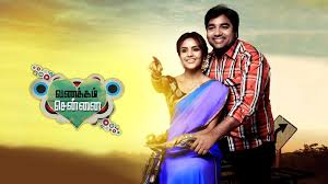 Vanakkam Chennai Tamil Latest Movie Album Songs