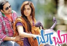 Ya Yaa Tamil Latest Movie Album Songs