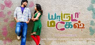 Yaaruda Mahesh Tamil Layest Movie Albun Songs