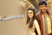 Pattatthu Yaanai Telugu Latest Movie Album Songs