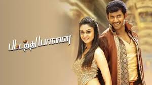 Pattatthu Yaanai Telugu Latest Movie Album Songs