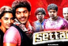 Settai Telugu Latest Movie Album Songs