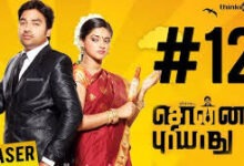 Sonnaa Puriyaadhu Telugu Latest Movie Album Songs