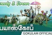 Bioscope Tamil Movie Latest Movie