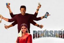 Dinasari Tamil Latest Movie Album Songs