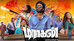 Dragon Tamil Latest Movie Album Songs