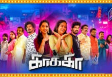 Kaakaa Tamil Latest Movie Album Songs