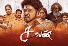 Kalan Tamil Movie Latest Movie Album Songs