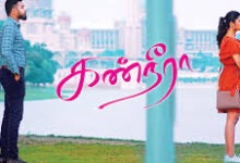 Kanneera Tamil Latest Movie Album Songs