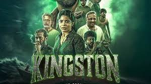 Kingston Tamil Latest Movie Album Songs