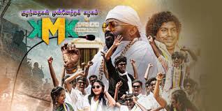 Kuzhanthaigal Munnetra Kazhagam Tamil Latest Movie Album Songs