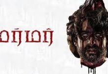Murmur Tamil Latest Movie Album Songs