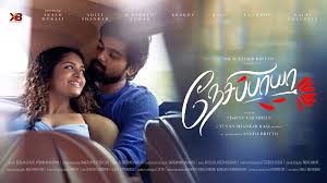 Nesippaya Tamil Latest Movie Album Songs