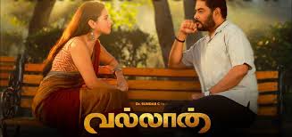 Vallan Tamil Latest Movie Album Songs