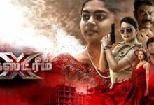 Xtreme Tamil Latest Movie Album Songs