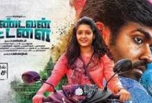 Aandavan Tamil Latest Movie Album Songs