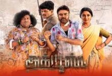 Accused Tamil Latest Movie Album Songs