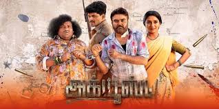 Accused Tamil Latest Movie Album Songs