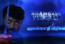 Akamozhi Vizhikal Tamil Latest Movie Album Songs
