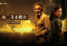 Akkenam Tamil Latest Movie Album Songs