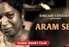 Aram Sei Tamil Latest Movie Album Songs
