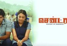 Central Tamil Latest Movie Album Songs