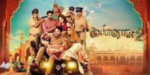 Desingu Raja 2 Tamil Latest Movie Album Songs