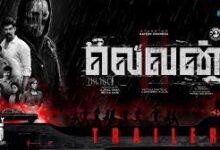 Eleven Tamil Movie Album Songs