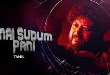 Enai Sudum Pani Tamil Latest Movie Album Songs