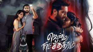 Jenma Natchathiram Tamil Latest Movie Album Songs
