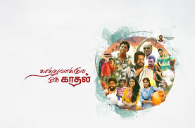 Kathuvaakula Oru Kadhal Tamil Latest Movie Album Songs