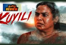 Kuyili Tamil Latest Movie Album Songs