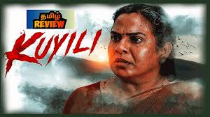 Kuyili Tamil Latest Movie Album Songs