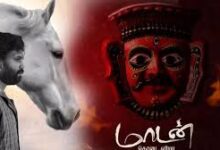 Maadan Kodai Vizha Tamil Movie Latest Movie Album Songs