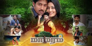 Maamaram Tamil Latest Movie Album Songs