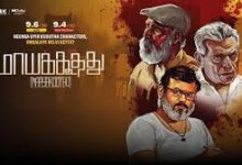 Maayakoothu Tamil Latest Movie Album Songs