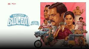 Madras Matinee Tamil Latest Movie Album Songs