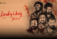 Manidhargal Tamil Latest Movie Album Songs