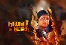 Naalai Namadhe Tamil Latest Movie Album Songs
