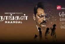 Naangal Tamil Latest Movie Album Songs
