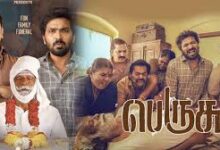 Perusu Tamil Latest Movie Album Songs