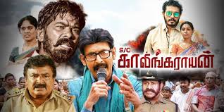 S/O Kaalingarayan Tamil Latest Movie Album Songs