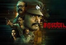 Surrender Tamil Latest Movie Album Songs