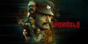 Surrender Tamil Latest Movie Album Songs