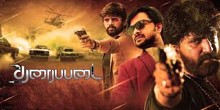 Tharaipadai Tamil Latest Movie Album Songs