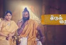 Thirukkural Tamil Latest Movie Album Songs